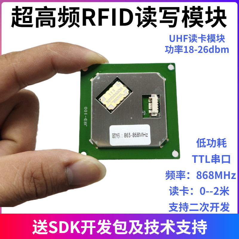 UHF RFID RF RF RF RF module UHF antenna read card reader EUR 868MHzTTL communication