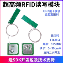 UHF RF UHF RFID module Short-range identification card PCB antenna TTL serial communication 915MHz