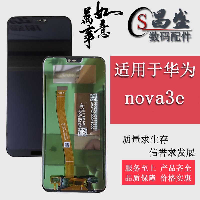 Applicable Huawei nova3e p20 youthful screen assembly ANE-AL10 liquid crystal inside and outside display integrated screen