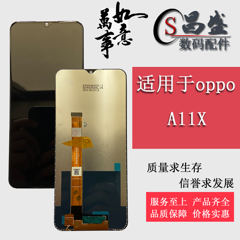 Suitable for oppo A11X a11 a11 A8 Realme5 Realme5 5i crystal inside and outside display