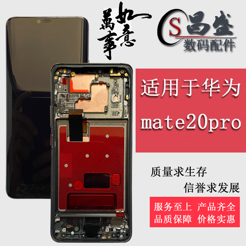 Application of the Huawei mate20pro mate20X LYA EVR-AL00 liquid crystal inside and outside display screen assembly