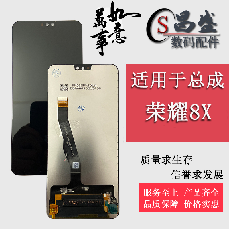 Suitable for Huawei Honor 8X Screen assembly JSN-AL00a Touch liquid crystal inside and outside display integrated screen