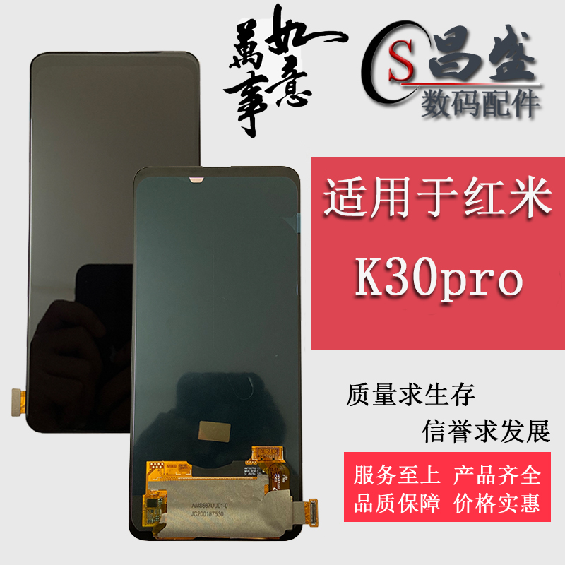 Suitable for red rice K30 Redmi K30S Redmi K30pro LCD screen assembly