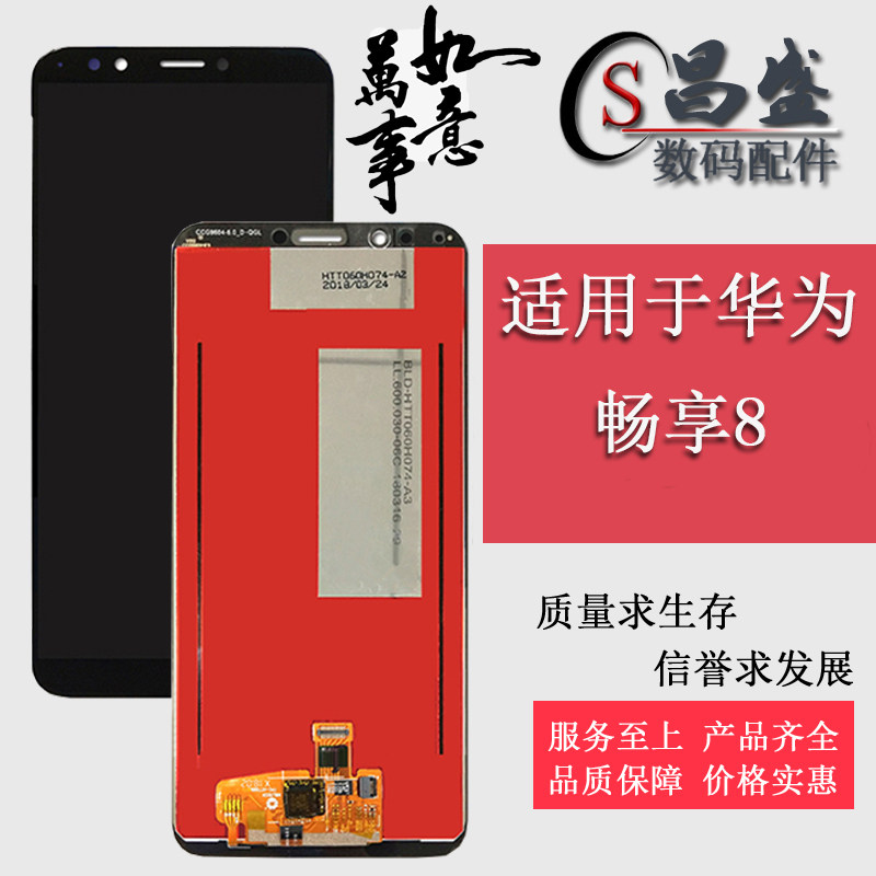 Suitable for Huawei brisk 7C brisk 8 screen assembly LND-AL30 liquid crystal internal and external display integrated screen