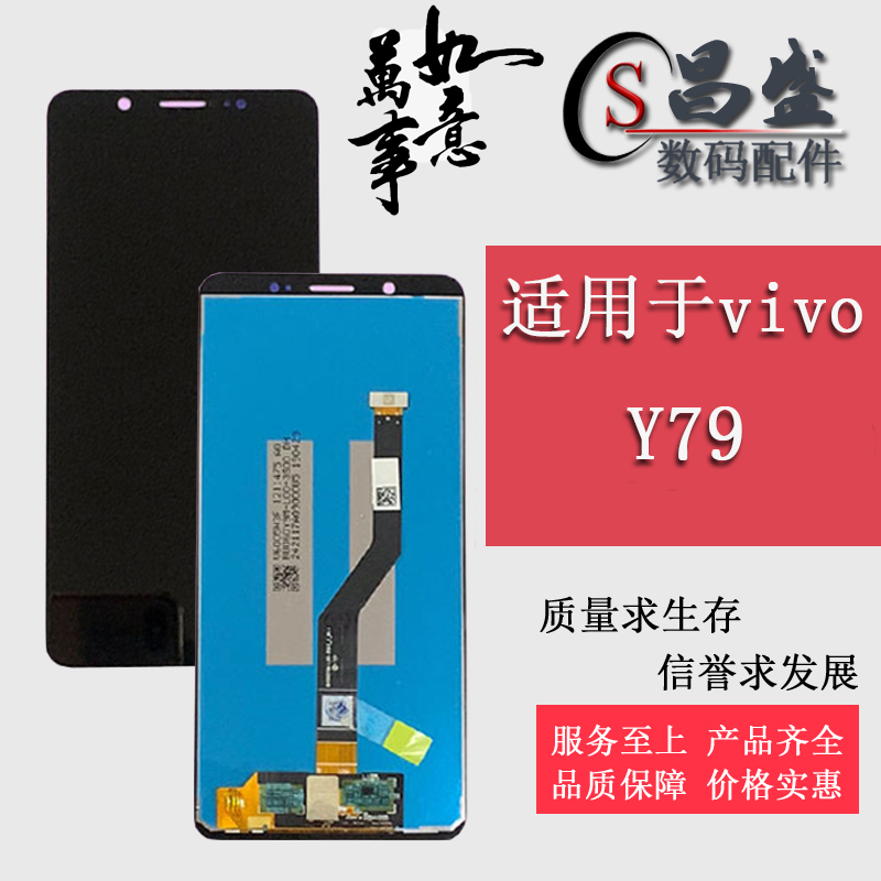 Suitable for vivo Y79 Y75S screen assembly y79a y75s touch LCD internal and external display integrated screen