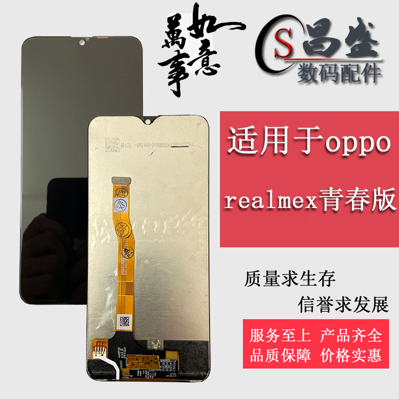 Suitable for oppo Realme3pro True Me 3pro RealmeX Youth Edition LCD screen assembly