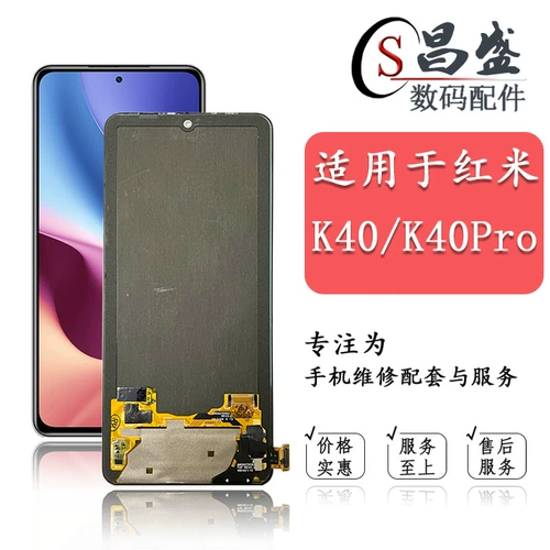 Подходит для Redmi K30PRO K30 Supreme Edition Redmi K40 K40PRO LCD Внутренний и внешний экран дисплея