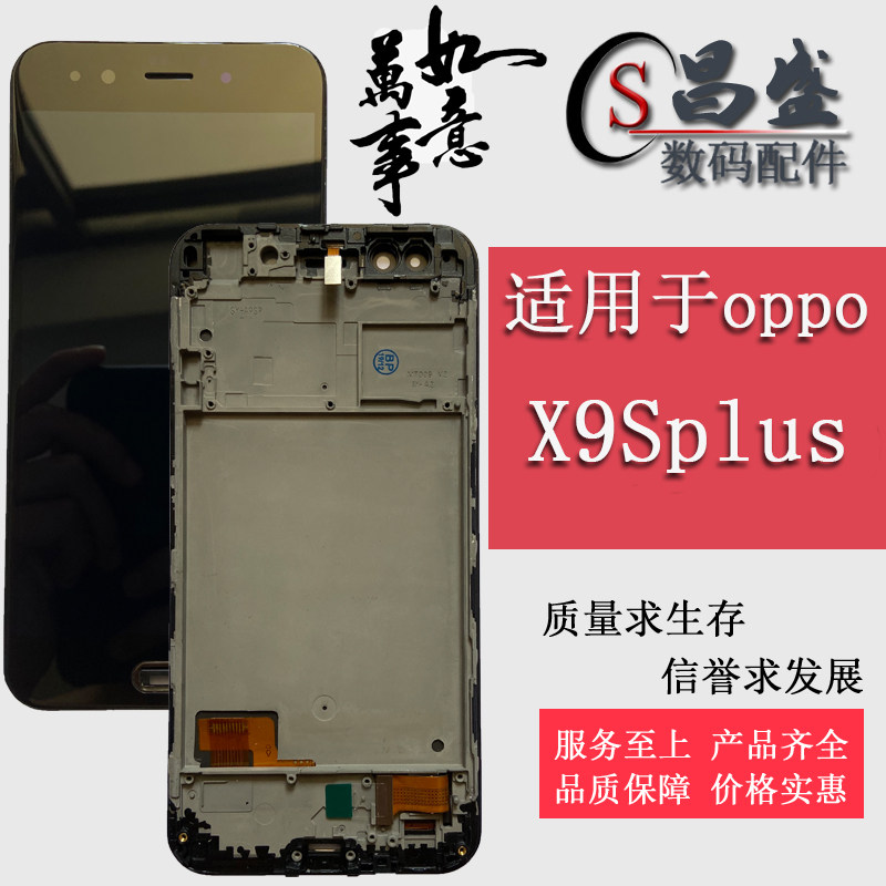 Suitable for vivo X9 X9S X9S X9i X9i X9Splus X9Splus LCD inside and outside screen assembly