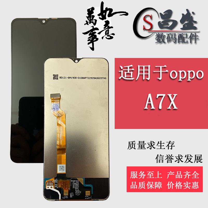 Suitable for oppo A7X F9 F9pro U1 touch LCD internal and external display integrated screen assembly