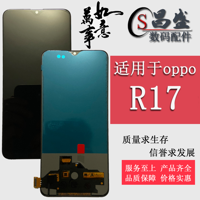 Suitable for oppo R17 R17PRO screen assembly r17 r17pro liquid crystal inside and outside integrated display screen