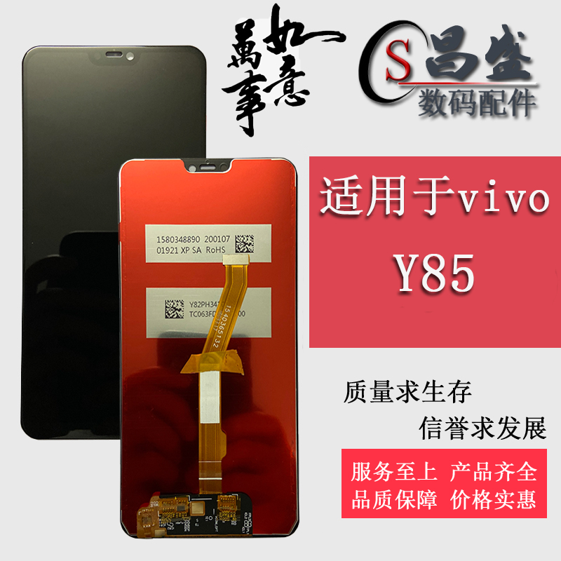 Suitable for vivo Y85 Z1 Z1i screen assembly V1801A0 touch LCD internal and external display integrated screen