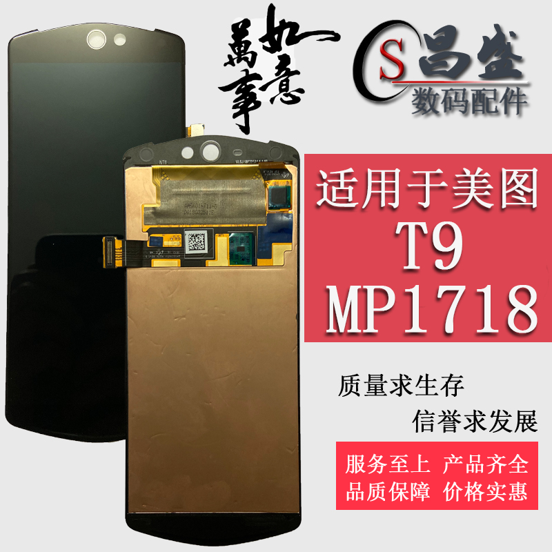 For Meitu T8 T8S T9 Limited Edition Meitu V6 V7 LCD display internal and external integrated screen assembly