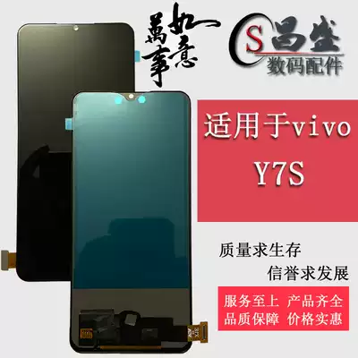 The screen is suitable for vivo iqoo NEO Y7S Y9S Z5 LCD display internal and external integrated screen assembly