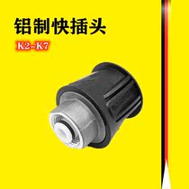 German Kaichi Kach K2-K7 high pressure cleaner with in-line connector aluminum quick plug extension connector
