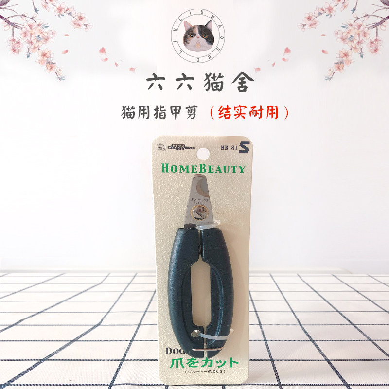 Six-six-cat-house cat fingernail clippers nail clippers cat-nail scissors Divine Instrumental Supplies Pet Pooch Nail Clippers Kitsch