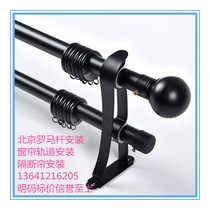 Window Curtain Rod Mounting Service Curtain Track Partition Curtain Beijing Co-City Professional Installation Service