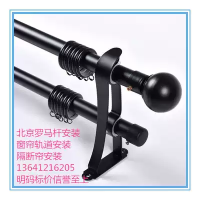 Beijing perforated installation Curtain rod curtain rail partition window punching and other 13641216205 laser positioning