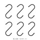 Wrought iron simple practical hook S hook accessories