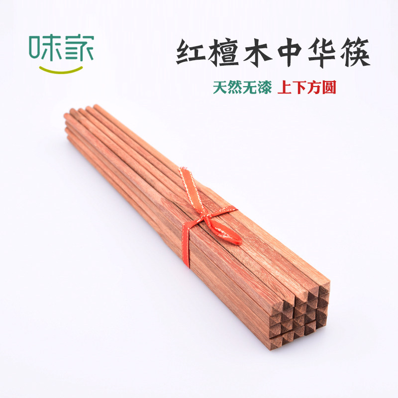 Taste home household red sandalwood Chinese chopsticks without paint moth-proof mildew excellent wood dining room kitchen 10 pairs of XS4347
