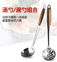 Erid 304 stainless steel small soup spoon anti-hot solid wood handle spoon kitchen utensils hot pot spoon filter colander