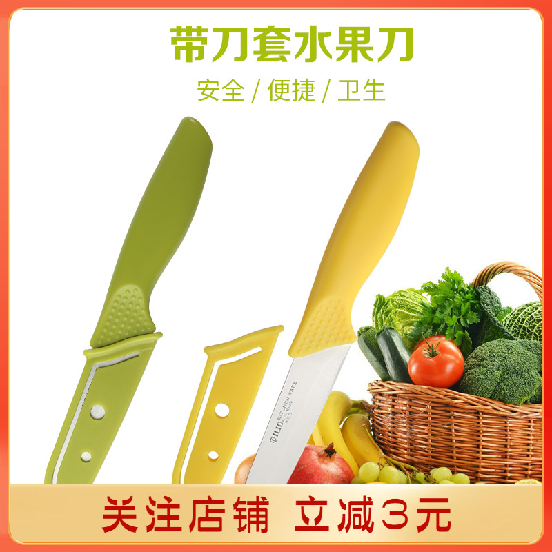 Allids water fruit knife home non-folding stainless steel melon and fruit knife with portable small knife cut fruit paring cutter