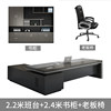 2.2 meters+6 door cabinets+boss chairs (free shipping packaging)