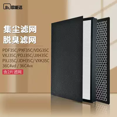 Adapting Panasonic air purifier F-PDF VXG PXF PDJ PXJ VDG35C filter full set of filter elements