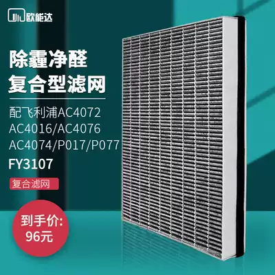 With Philips air purifier FY3107 filter screen 4147 upgraded version with AC4076 AC4072 4016
