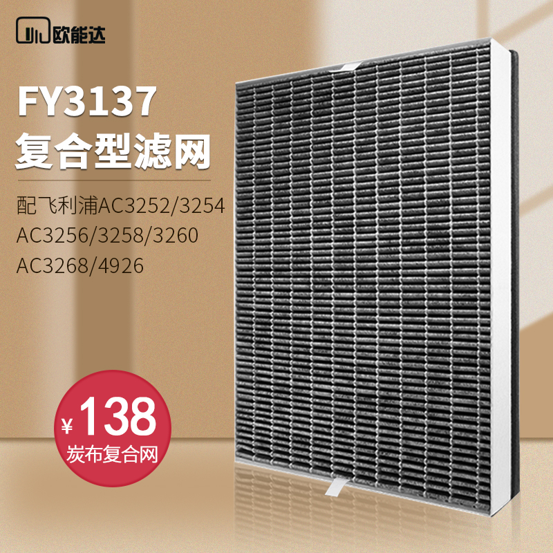 Adapt to Philips AC3252 3254 3256 FY3137 Purifier Filter Composite formaldehyde Filter
