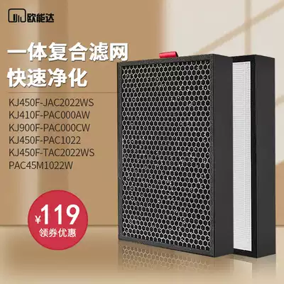 Adapting Honeywell air purifier KJ410F-PAC000AW composite filter KJ450F filter element CW