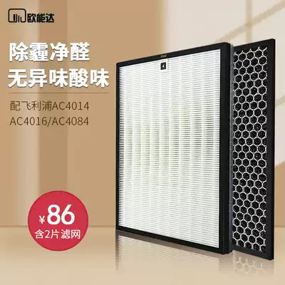 Adapt to Philips AC4016 4014 4084 air purifier filter element AC4143 4144