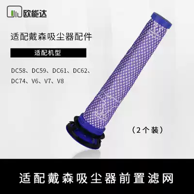 Adapted to Dyson Dyson vacuum cleaner accessories DC61 74 V6 V7 V8 front filter element 2 only installed