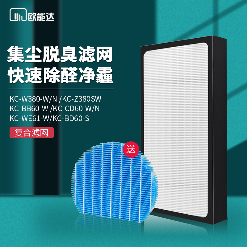 Compatible with Sharp air purifier W380S Z380 BB60 BD60 WE61 HEPA filter filter