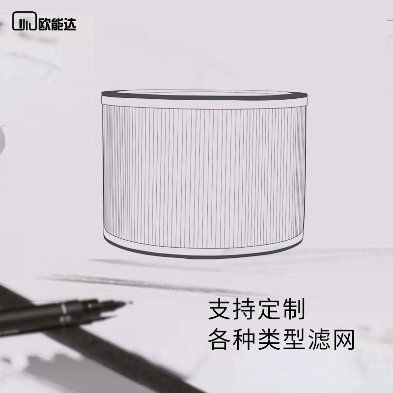 Ou Nengda design custom hepa high efficiency filter filter custom diy air purifier composite filter
