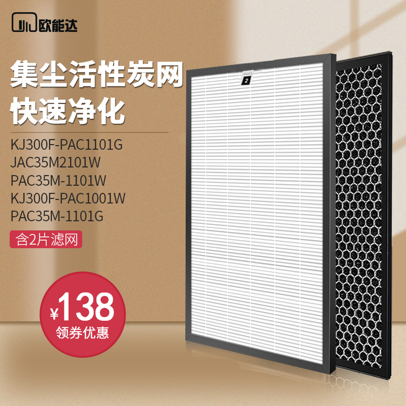 Match Honeywell air purifier KJ300F-2101W S 1101W FILTER SCREEN PAC35M2101S