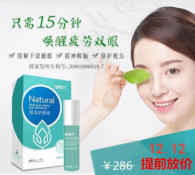 2 pieces of vitamin vision herbal eye ointment to relieve dry eyes and eye fatigue, non-eye protection liquid Zhang Hongwei eye ointment upgrade