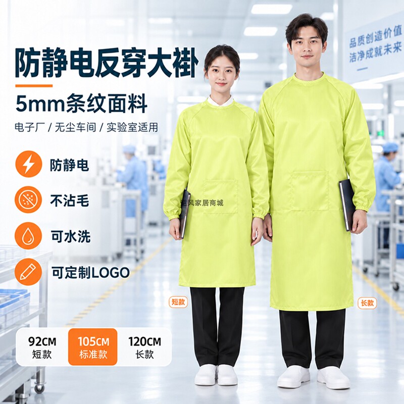 Anti-Static Reverse-Wear Gown Work Clothes Food Apron Dust-Proof Clothing Washable and Wear-Resistant Yellow Dust-Free Clothing Long Sleeves