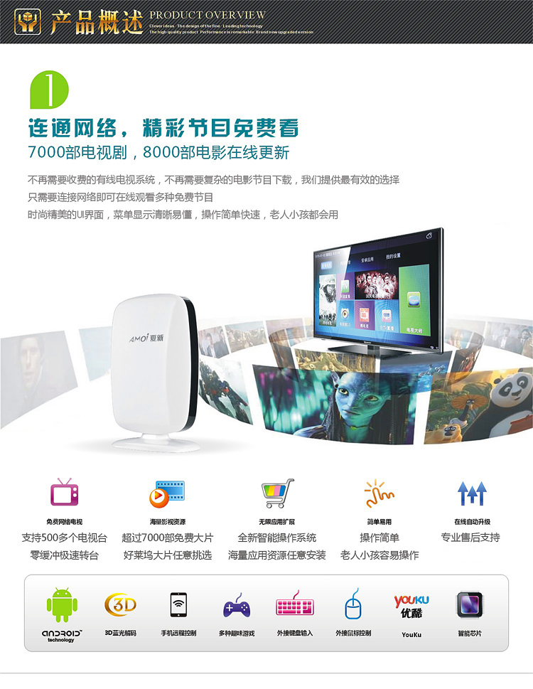 thiết bị phát wifi 4g Amoi Amoi mạng set-top box 8 lõi HD phát sóng trực tiếp WiFi tám lõi máy nghe nhạc Android 16G TV box bộ phát wifi