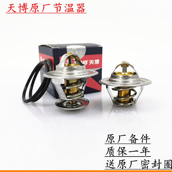 Santana Pusan 2000 Superman 3000 Zhijun 99 New Show Old Passat B5 Pilot Thermostat Thermostats-Taobao