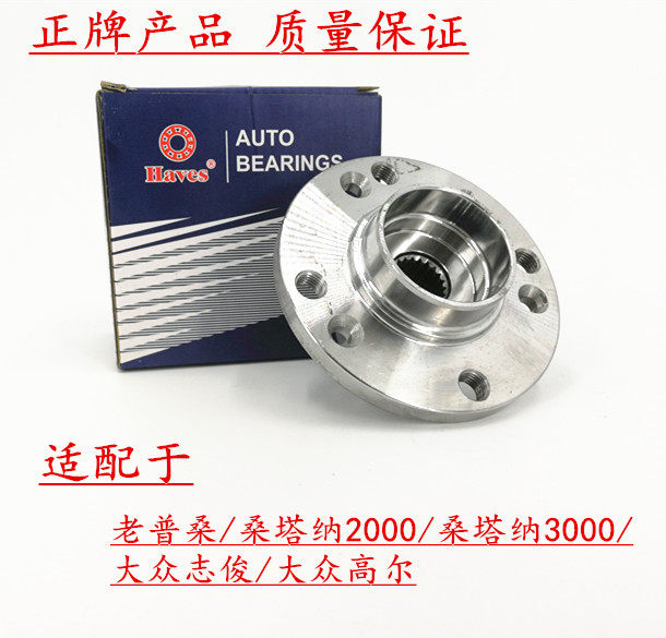 Suitable for Gore Santana 2000 3000 Poussin Zhijun front wheel shell toad shaft head bearing shell sleeve
