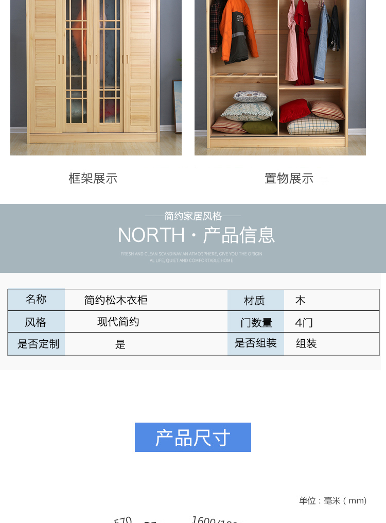 tủ quần áo Pine trượt cửa trượt IKEA lắp ráp tổng thể của gỗ Tủ gỗ tủ quần áo nền kinh tế hiện đại đơn giản - Buồng tủ để quần áo