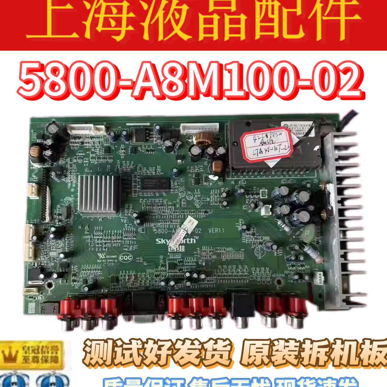 Baseboard 8a98 原装创维32/37L98PW 42/46L98SW 40L98SW智能主板5800-A8M100-02