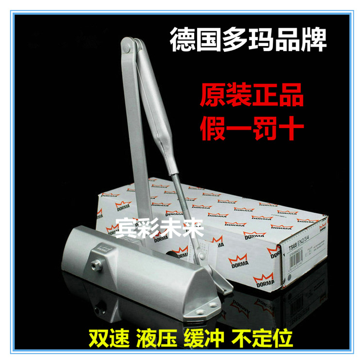 Multima behind closed door TS-68 door closer German brand hydraulic buffer home door closed without positioning double speed