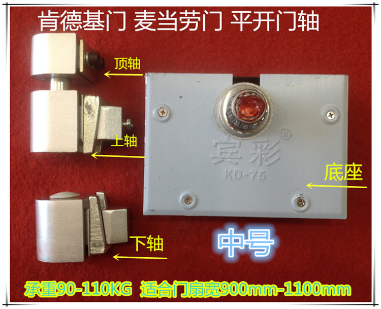 Kenderky door special hinged door shaft ground spring McDonald door special aluminum alloy flat door open shaft Pennsylvania color KD75