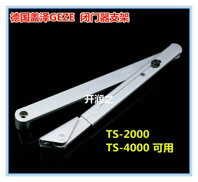 Germany GEZE door closer door closer bracket TS2000 4000 arm not positioning frame original