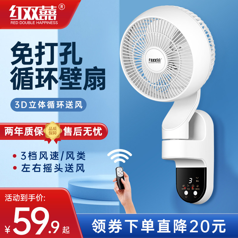 Red Biking Air Circulation Fan Wall Fan Wall-mounted Wall Light Sound Electric Fan Home Wall-mounted Wall Powerful Industrial Shake XL-Taobao