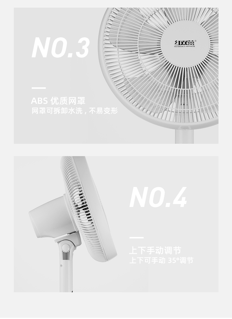 红双喜 台地两用 静音电风扇 图10