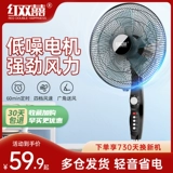 Red Shuangxi Electric Fan Light Sound Fean Fan