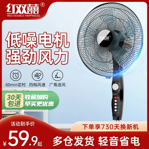 Red Shuangxi Electric Fan Light Sound Fean Fan