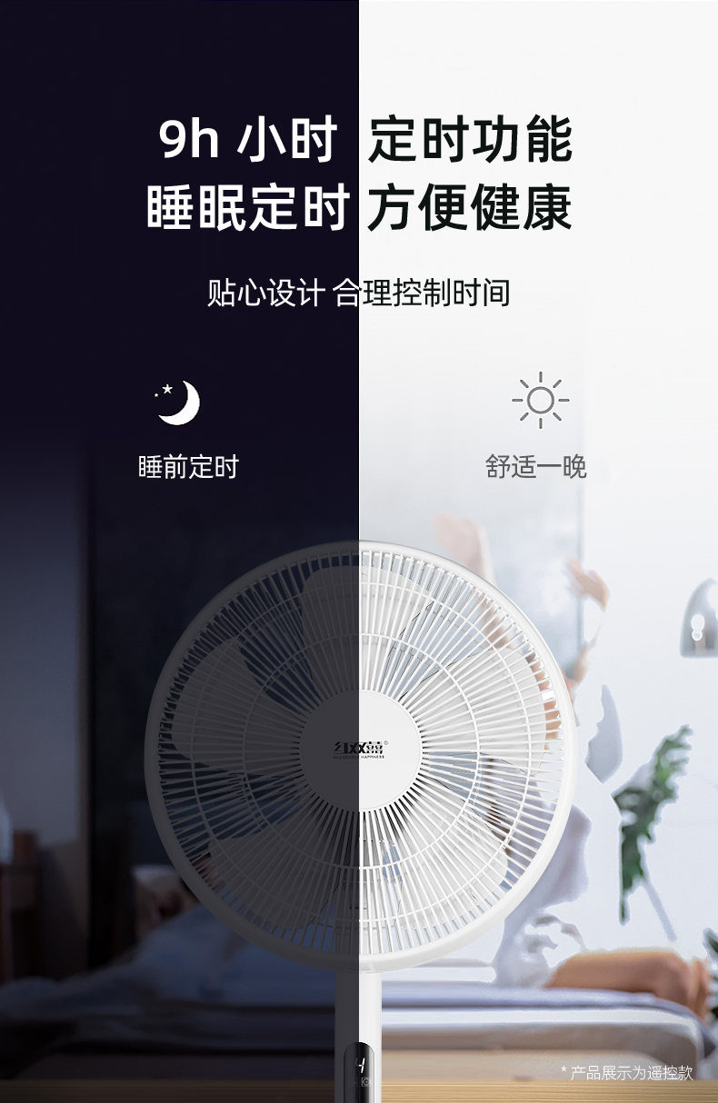 红双喜 台地两用 静音电风扇 图7